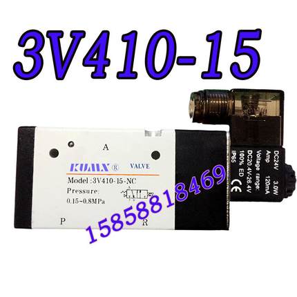3V410-15二位三通电磁阀 4分接口 电压AC220V/DC24V 亚德客