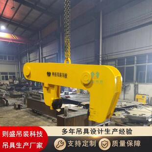 F型卷板翻转吊具竖吊卷钢吊具钢卷翻转钳立卷夹钳规格15T20T