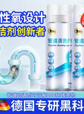 【德国专研】管道异味一除到底！强力清洁管道化妆室厨房下水道