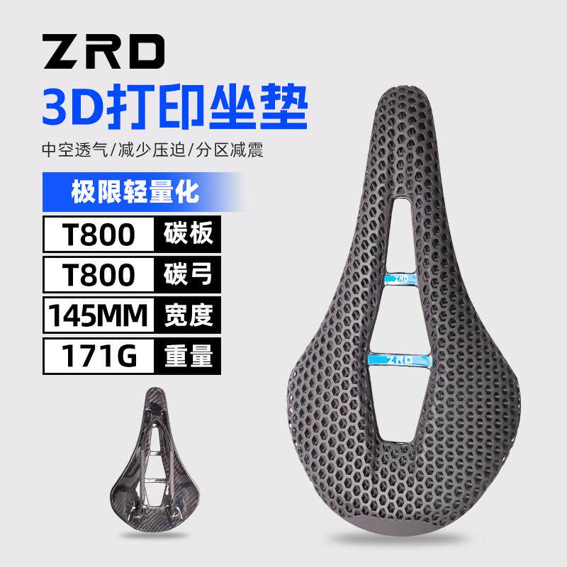 碳纤维3d打印坐垫公里车轻量化山地自行车车座碳纤中空透气舒适