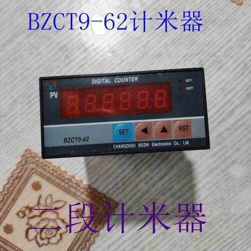 BZCT9-61计数器BZCT9-62记米表BZCT9-63计米器 常州博智自动化