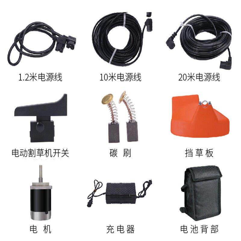 优动电动割草机配件碳刷开关电机连接线电线背包交流电割草机配件