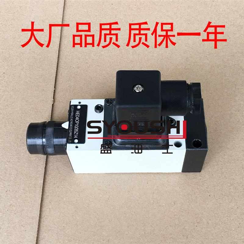 压力继电器HED40P,HED40H,HED40A-10/5,10,35Z14/2质保一年
