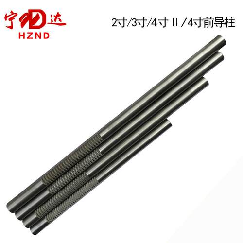电动套丝机配件前导柱2寸3寸4寸Ⅱ4寸滑架前导柱宁达专用精钢导柱