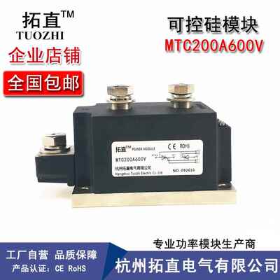 拓直可控硅晶闸管200A600VMTC200-06MTC200A600V大型MTC200A