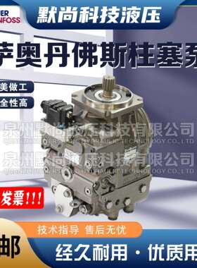 萨澳丹佛斯SAUER DANFOSS柱塞泵FRL090系列压路机搅拌车液压油泵