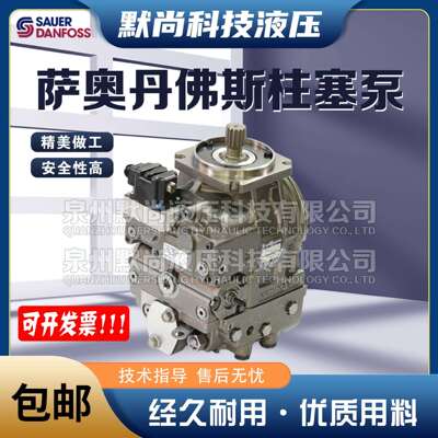 萨澳丹佛斯SAUER DANFOSS柱塞泵FRL090系列压路机搅拌车液压油泵