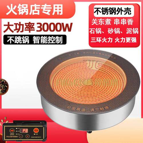 火锅钛晶板电陶炉下沉烧烤炉光波炉328/245嵌入式大功率3000W