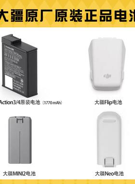 适用大疆mini3/4pro长续航电池 Avata次新迷你air3无人机电池配件