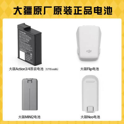 适用大疆mini3/4pro长续航电池 Avata次新迷你air3无人机电池配件