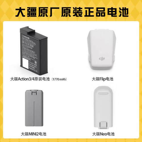 适用大疆mini3/4pro长续航电池 Avata次新迷你air3无人机电池配件