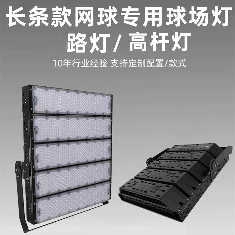 led球场投光灯超亮400W大功率模组球场灯网球场篮球场室外专用灯