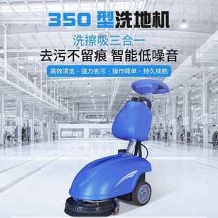 电小型擦车地机吸拖一体商用426工业工动厂酒店擦地手机推式 洗地