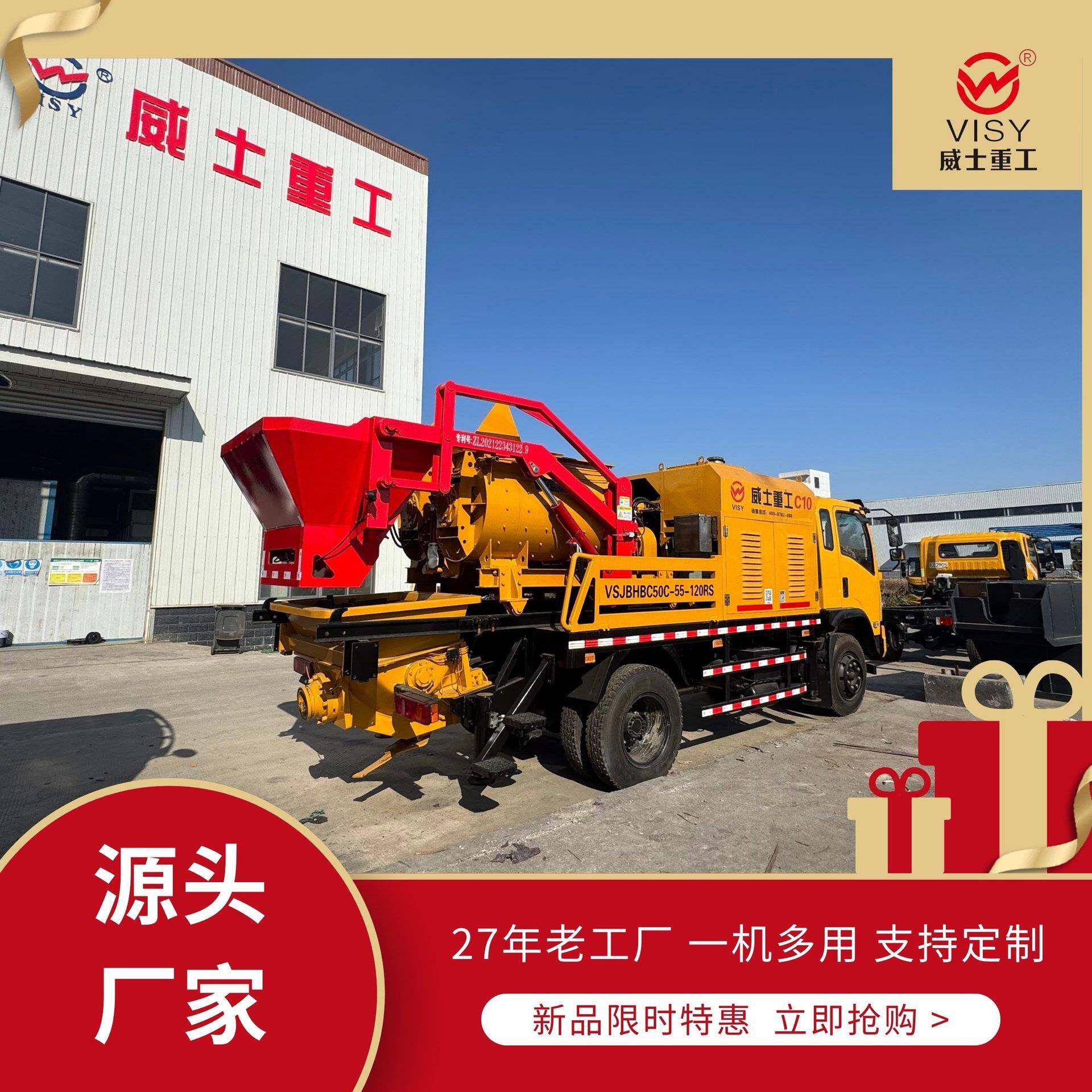 湖南长沙混凝土搅拌一体车载输送泵工程机械源头厂家