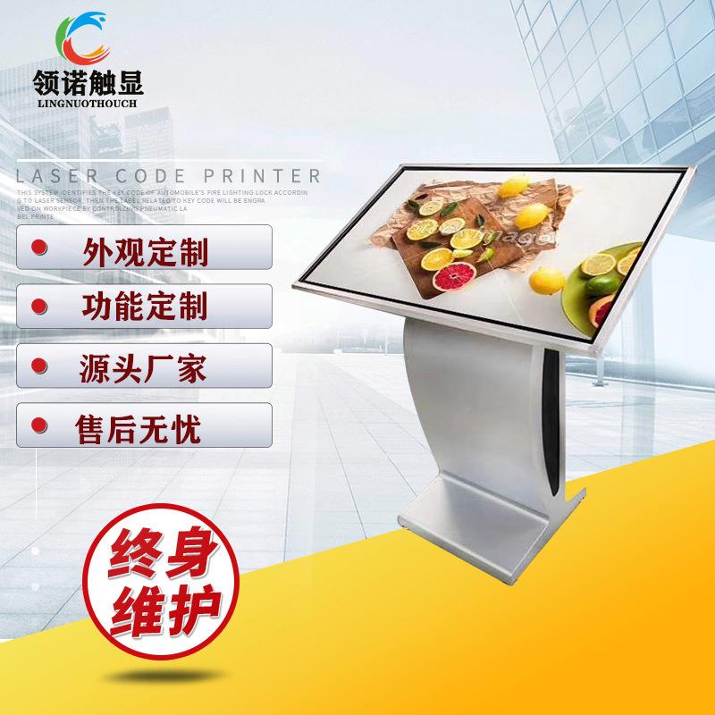 厂家直销19寸22寸32寸42寸55寸卧式自助终端机触摸查询一体机