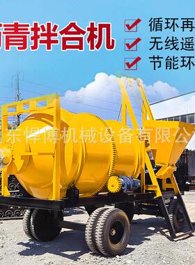 沥青拌合机 小型路面机械拌料机 小型热再生沥青路面修补车