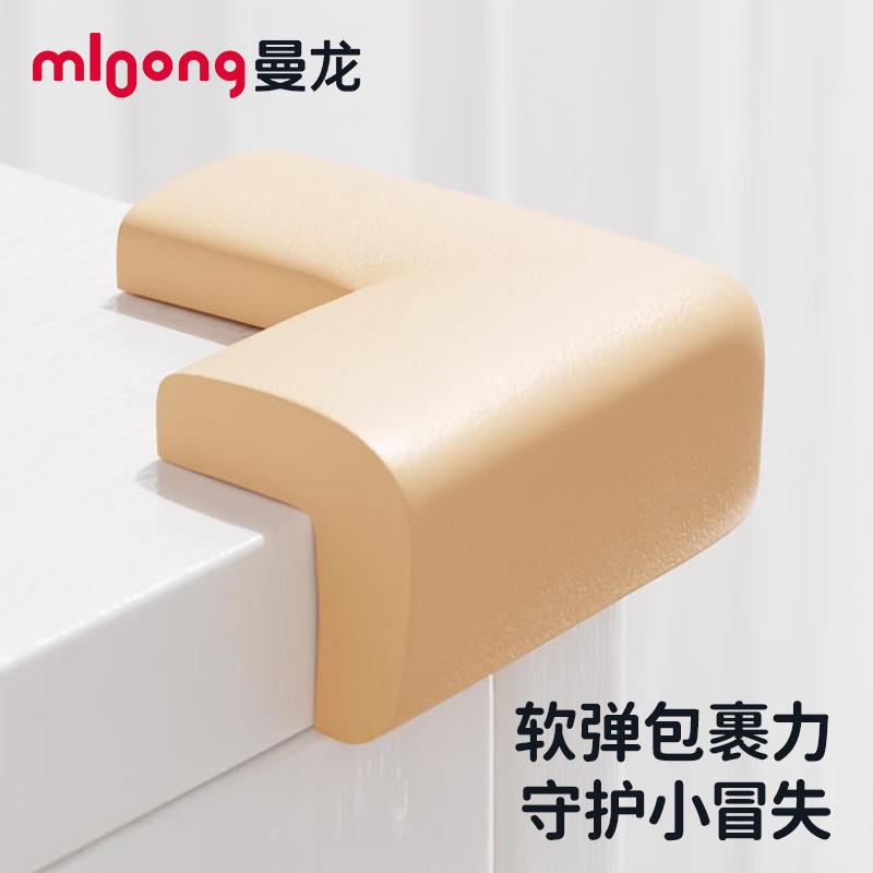 曼龙宝宝防撞条防撞角包边条儿童宝宝保护条