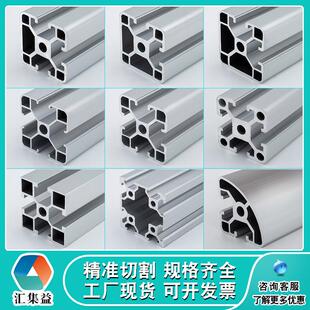 国标4040工业铝挤型材料欧标流水线 铝合 线工作台机架设备架组装