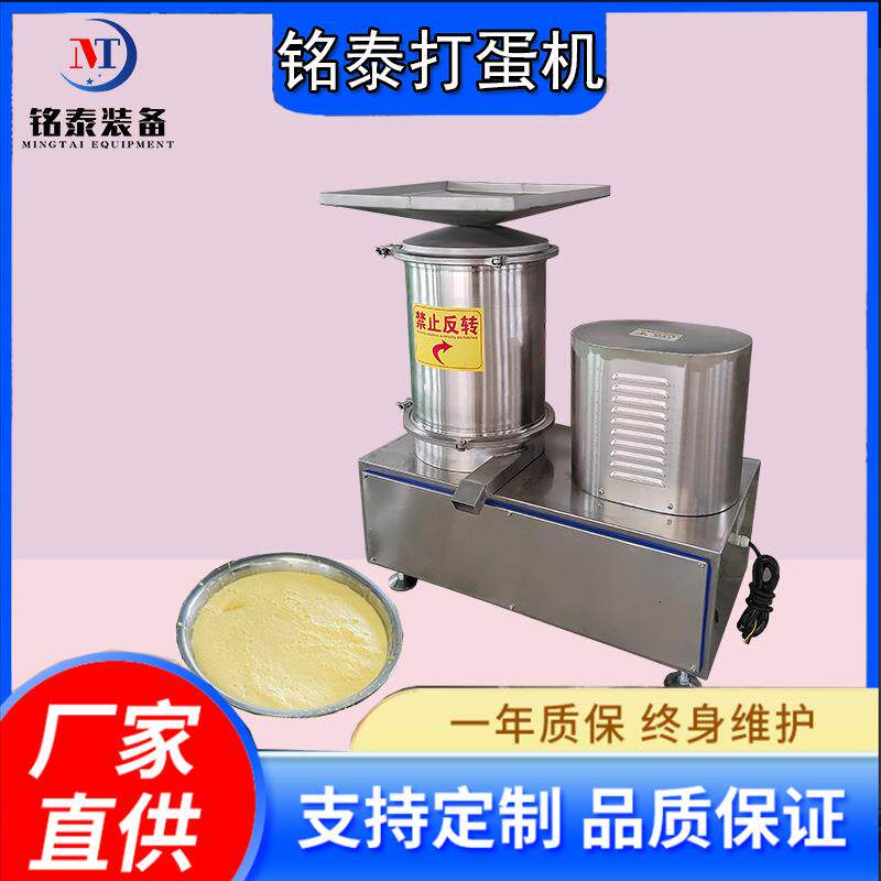 不锈钢打蛋机商用蛋壳蛋液分离机全自动敲蛋机鸭蛋去壳分离器