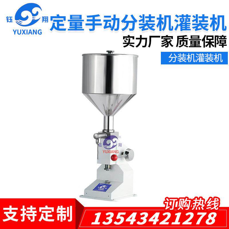 小货型体液装体灌装机厂家现水乳洁面乳定膏量半自动设备03气动灌