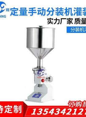 小货型体液装体灌装机厂家现水乳洁面乳定膏量半自动设备03气动灌