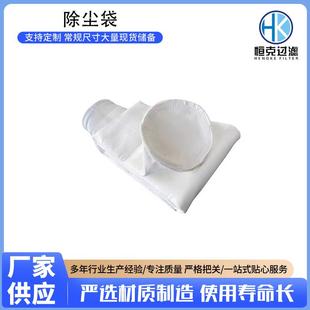 除尘布袋集尘布袋防静电除尘器布袋过滤袋收尘袋常温高温三防滤袋