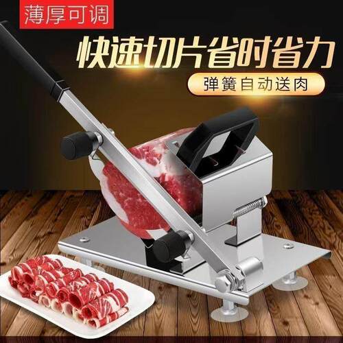 羊肉卷切片机切肉片机小型家用蔬菜水果冻肉熟牛肉刨肉机手动切片