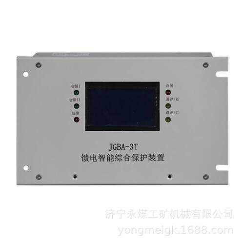 JGBA-3T智能化低压馈电保护装置 济源煤炭高压矿用保护器
