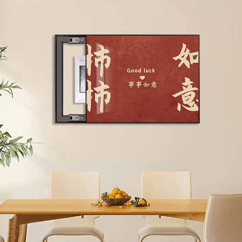新中式电表箱画装饰画平安喜乐免打孔电闸箱遮挡文字挂画电表盒画