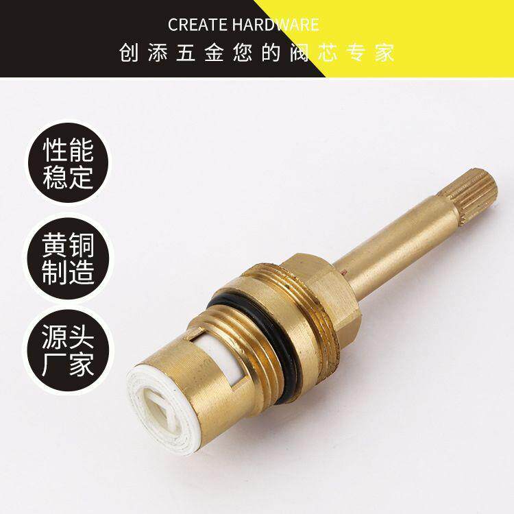 厂家创添五金 铜制主体快开阀芯 阀芯水暖五金维修配件