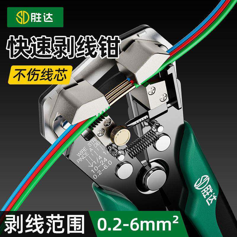 自动剥线工钳多功能工专电线去皮压线端用子钳子剥皮电649压接具