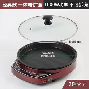 电烤家用煎烙饼烤肉分体圆形电烧生盘包烤拆洗可肉机锅电烤炉饼铛
