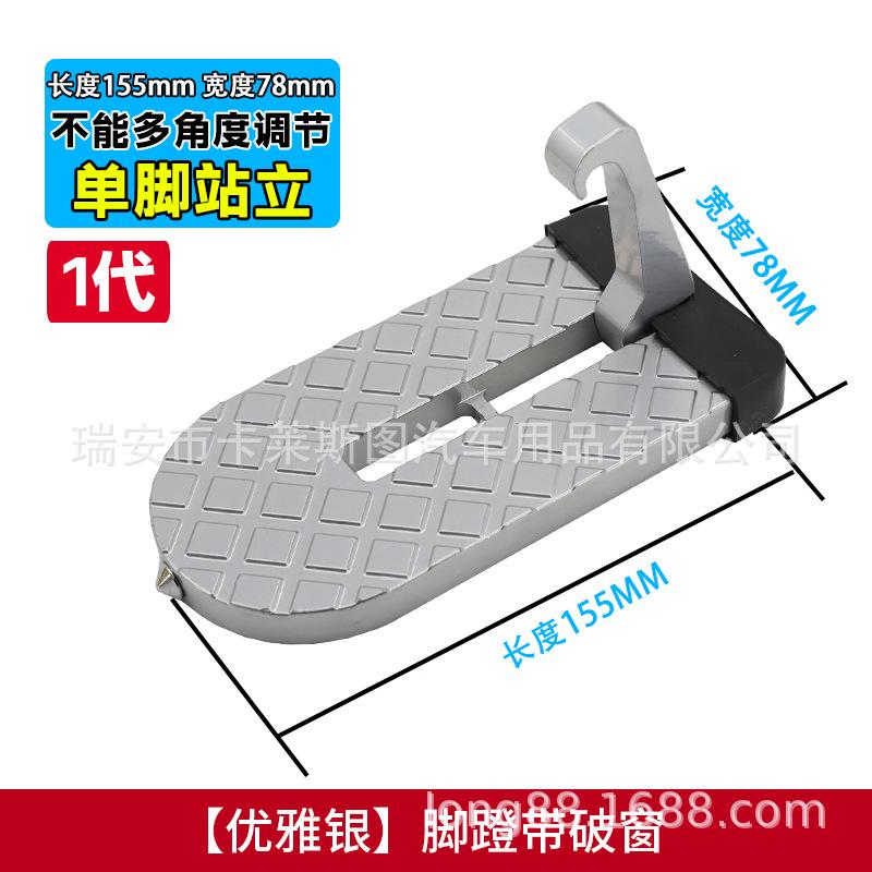 汽车通用攀爬上车顶门锁扣脚踏板越野改装多功能折叠行李架辅助梯