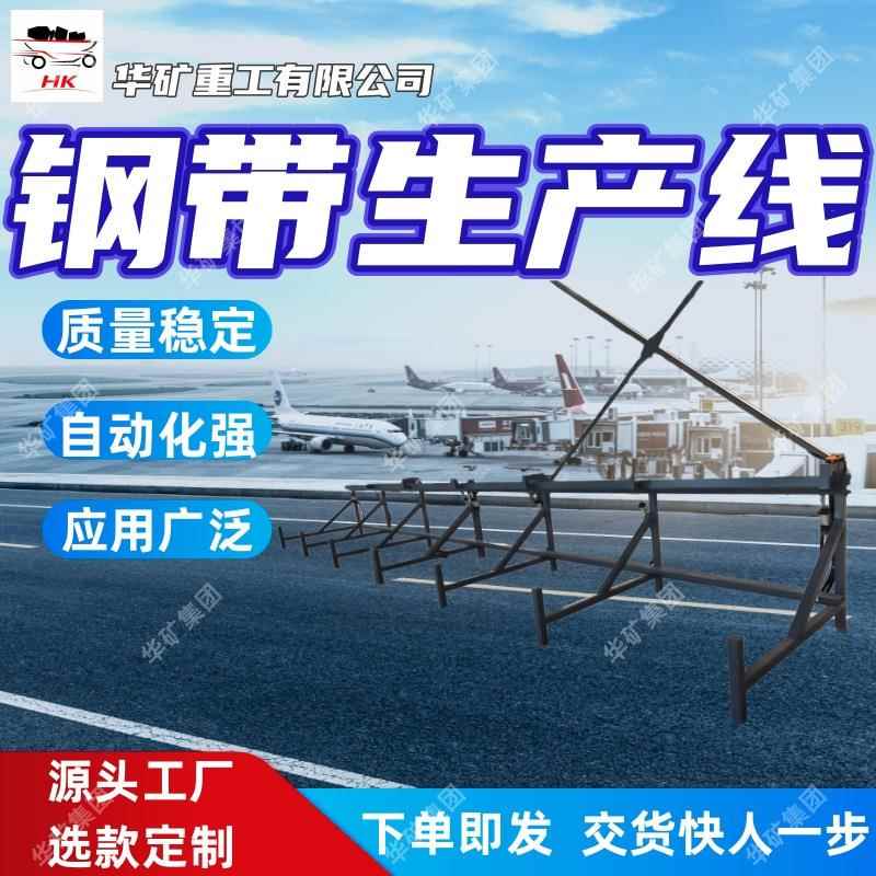 质量稳定钢带生产线自动化强钢带生产线应用广泛钢带生产线