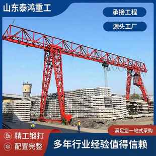 室内外花架龙门吊20吨港口码 起重机龙门吊 头单主梁双主梁门式