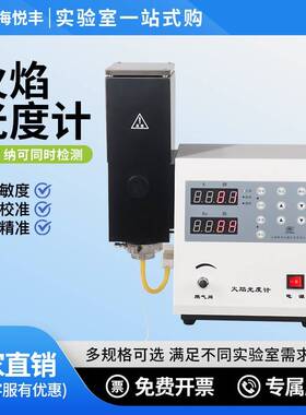 火焰光度计检测钾钠土肥元素水泥检测FP6400/640/6410