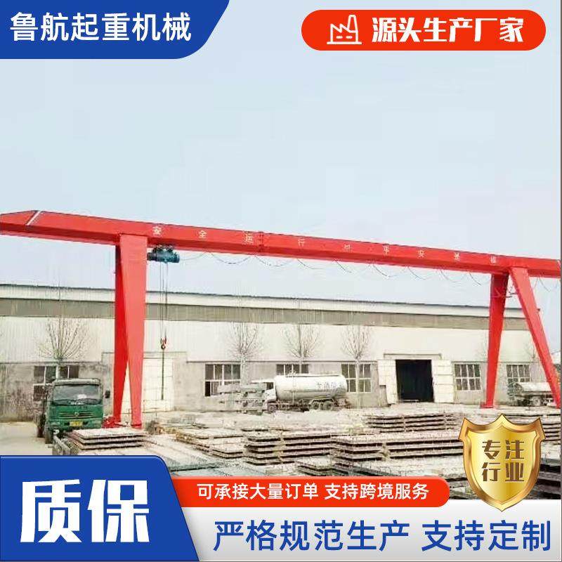 龙门吊室外大型起重设备门式起重机10吨20吨0吨MH型电动龙门吊