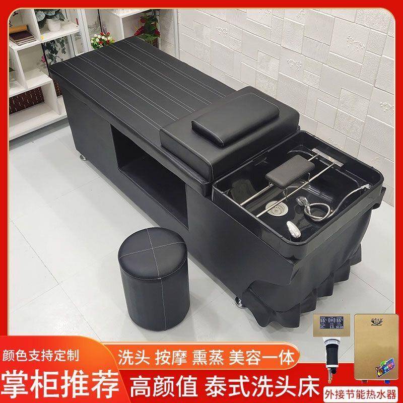 泰式洗头床理发店美发店专用洗头床美容院美发按摩采耳恒温热水器