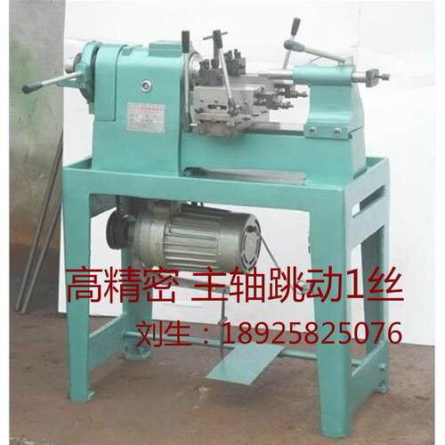 精密桌上车床-25型 手拉车床 模配冲棒加工车床