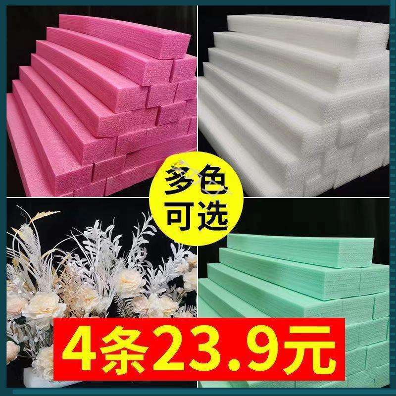 婚庆插花板高密度泡沫珍珠棉花泥多颜色可选泡沫板花艺植物墙花墙