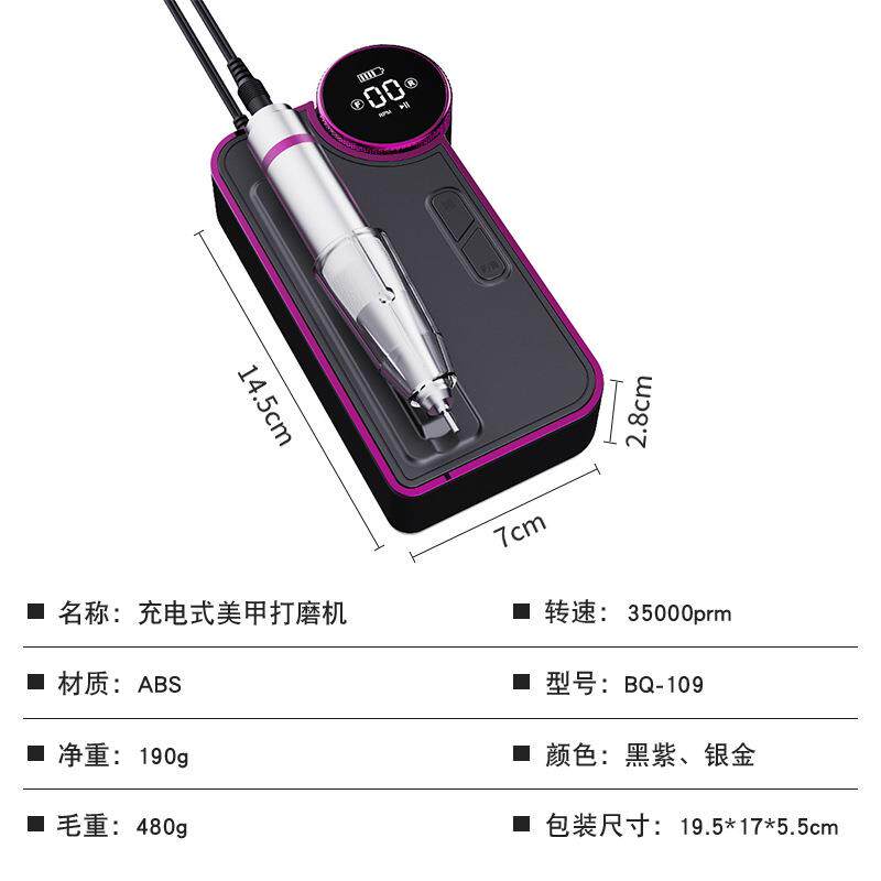 新款磨甲器长续航便携式电动手柄卸甲机抛光修甲去死皮美甲打磨机