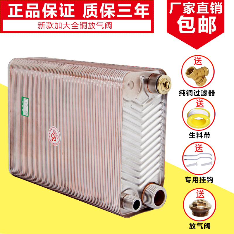 东一钎焊板式换热器不锈钢家用热交换器板换地暖暖气片过水热洗澡