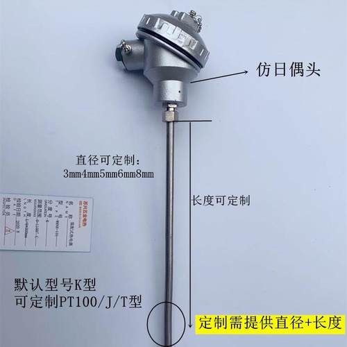 WRNK-131装配式铠装热电偶 K型PT100型 高温耐磨温度感测器可弯曲