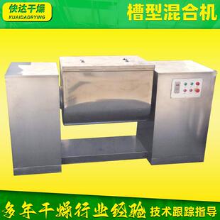 供应大豆制品槽型混合机不锈钢槽形混合机石斛秸秆卧式搅拌机