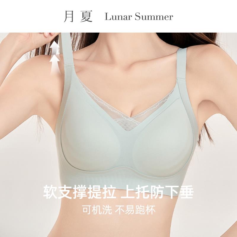 月夏Bra 无痕内衣女夏薄款大胸显小胸调整型文胸聚拢防下垂文胸