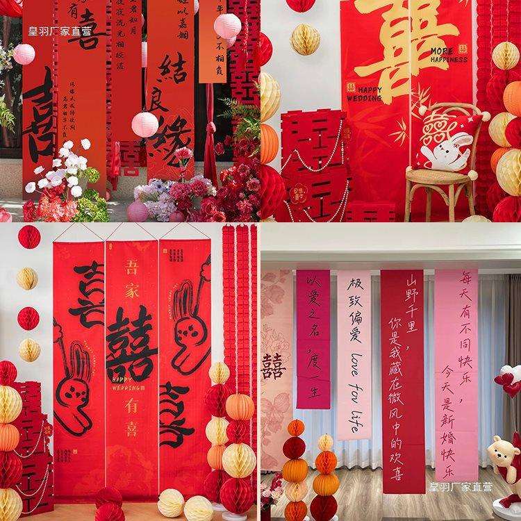 结婚氛围感挂布定中式婚礼室内背景条幅布置新婚户外院子浪漫彩图片