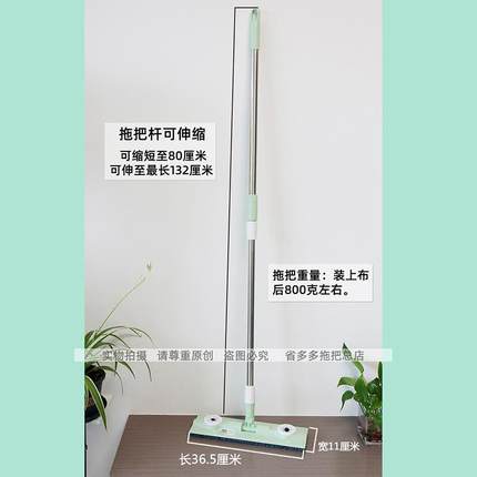省多多平板拖把家用一拖净不留水渍水印干湿两用瓷砖拖布拖地神器