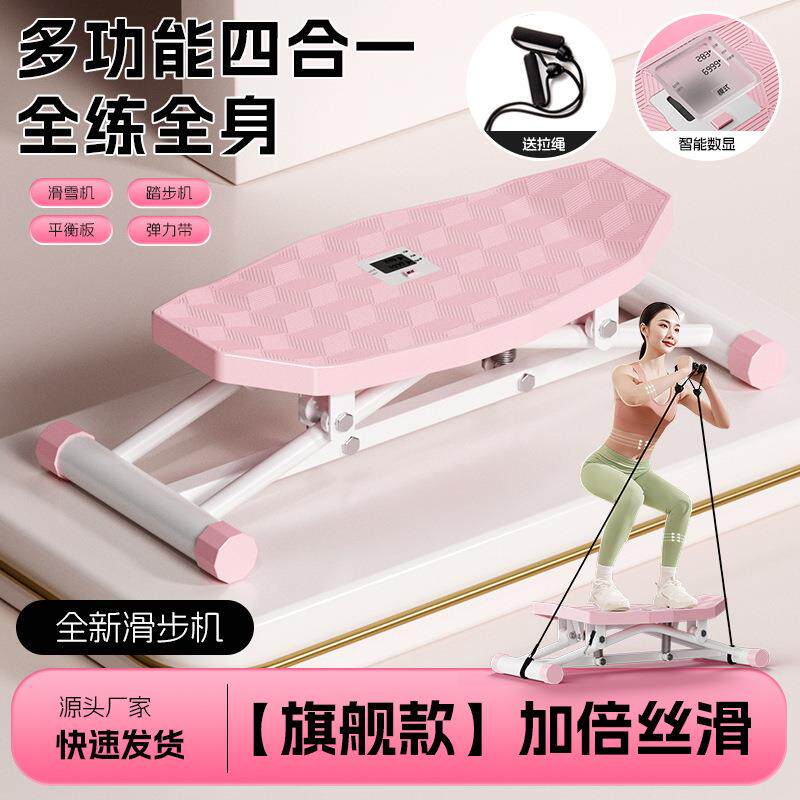 新品滑步机踏步机室内盆底肌训练练腿运动健身器材家用摇摆滑雪机