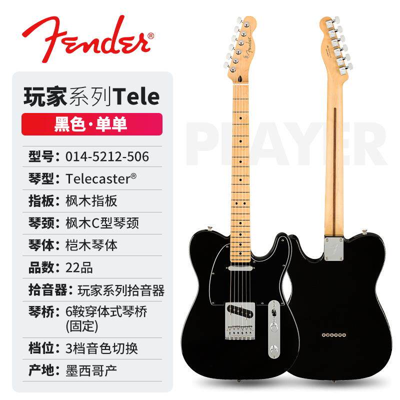 高档Fendr芬达电e吉他斯玩家贝Player ePlus豪华初学者墨芬Tle ST