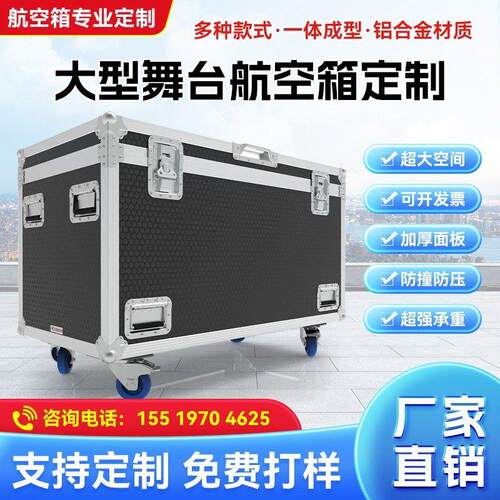 定做铝箱铝合金航空箱运输箱定制设备仪器箱拉杆工具箱手提箱定做